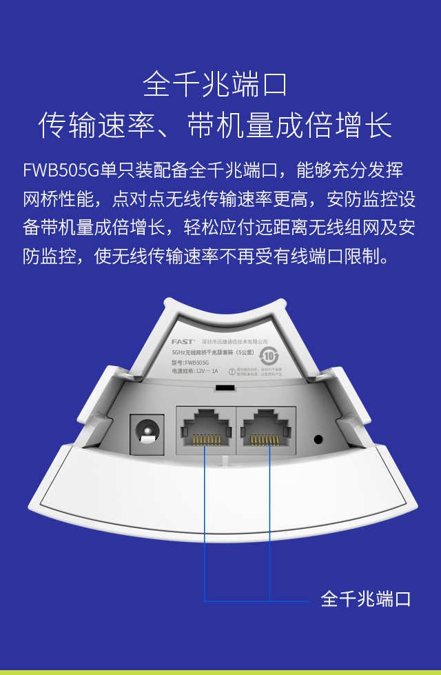 FWB505G 单只装